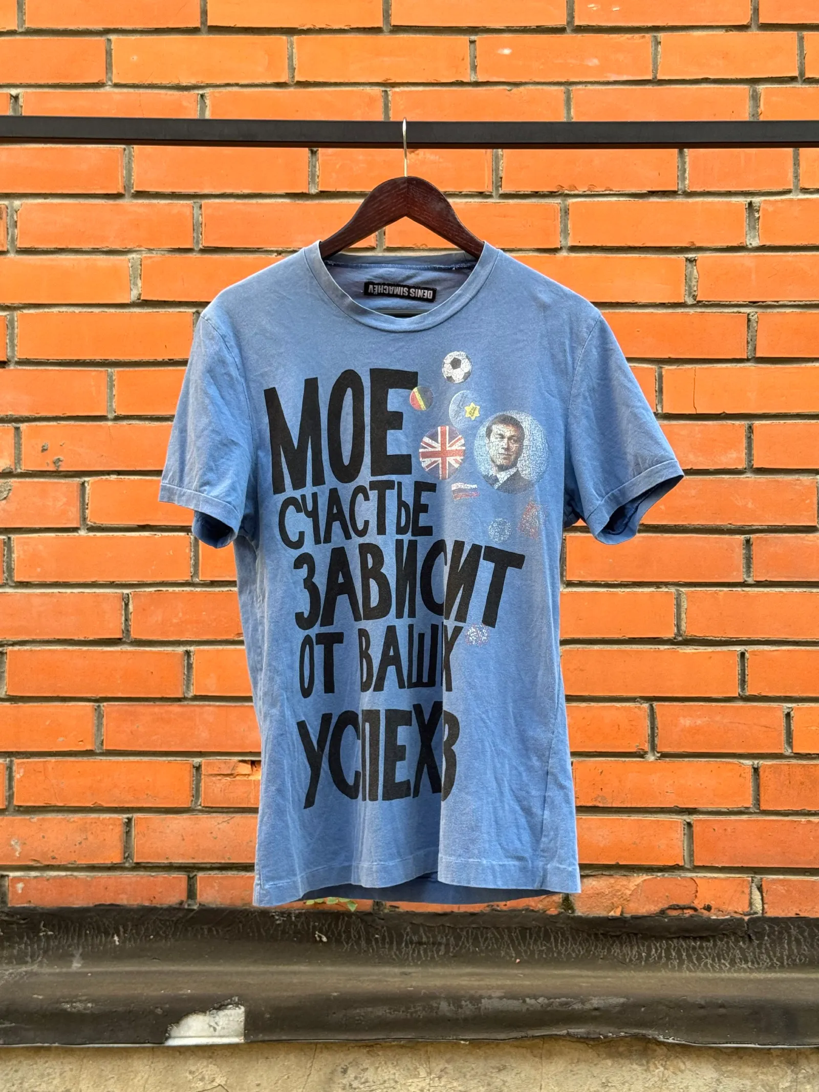 Denis Simachev — «Моё счастье зависит от ваших успехов» T-Shirt