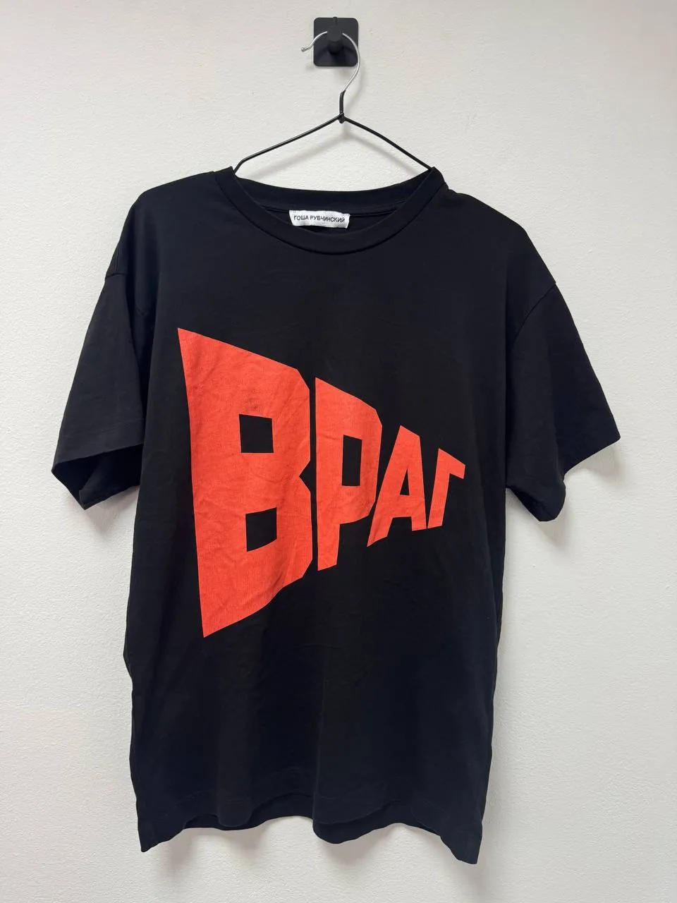 Гоша Рубчинский Враг