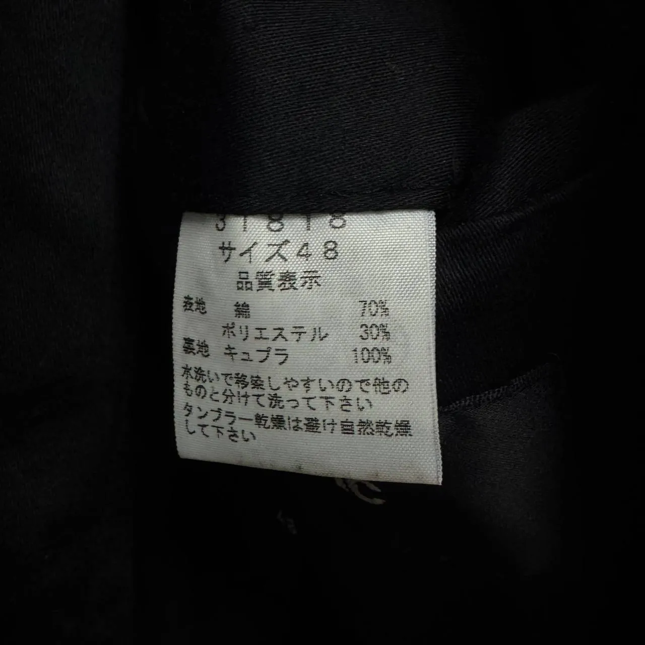Shellac Black Jacket