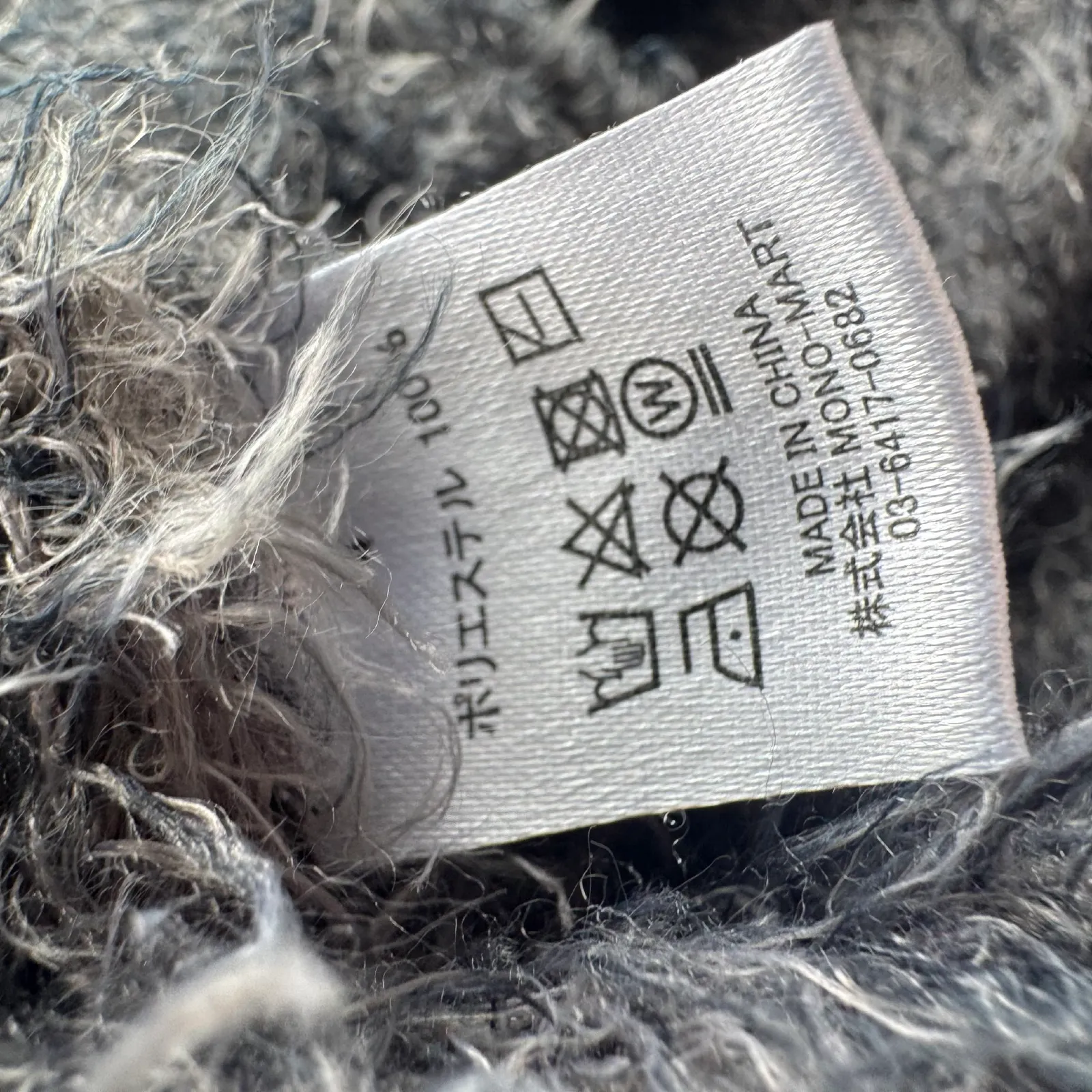 Number (N)ine KNIT PULLOVER